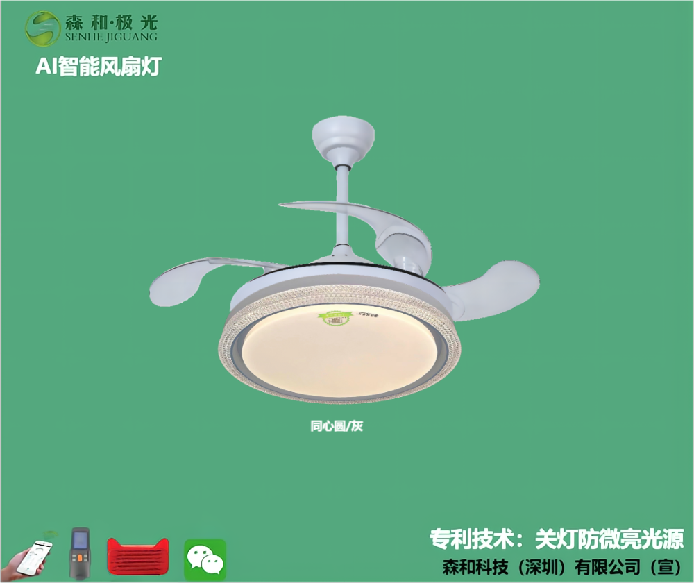 風(fēng)扇燈背景(1).png