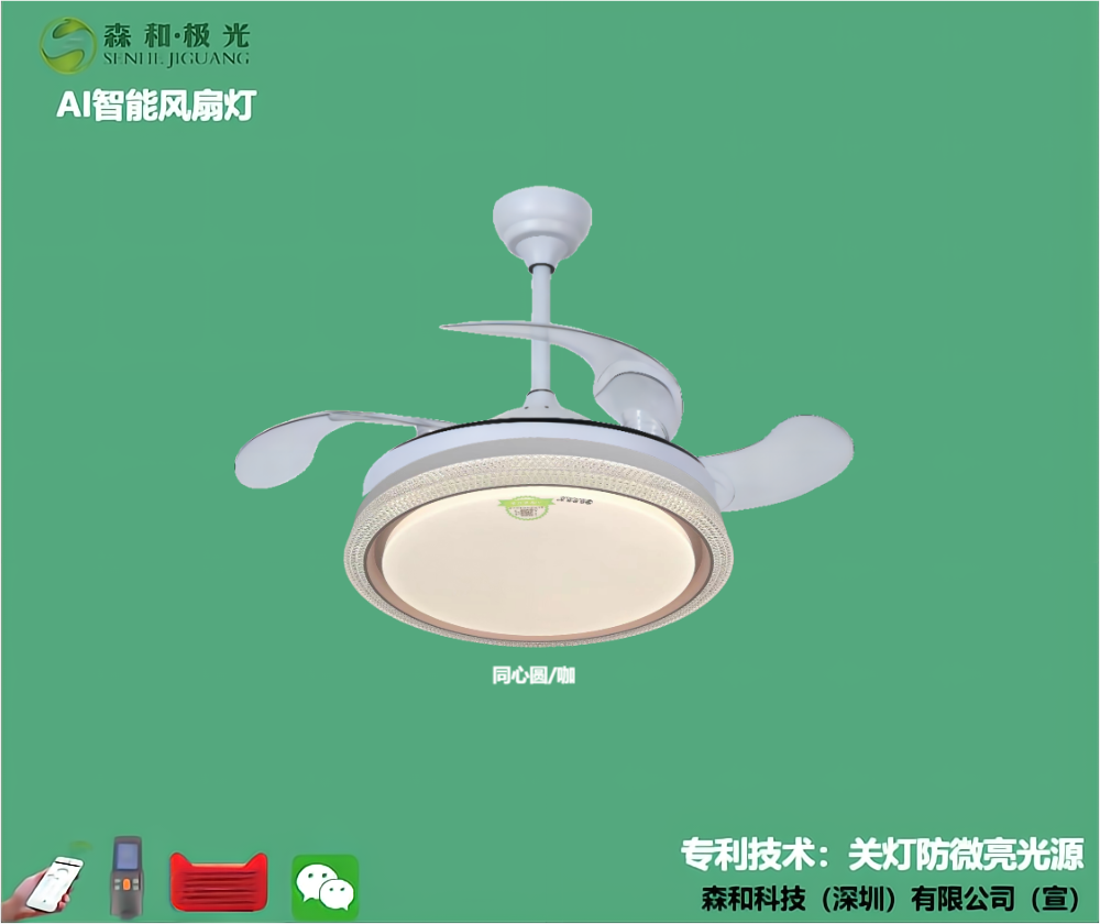 風(fēng)扇燈背景(1)2.png