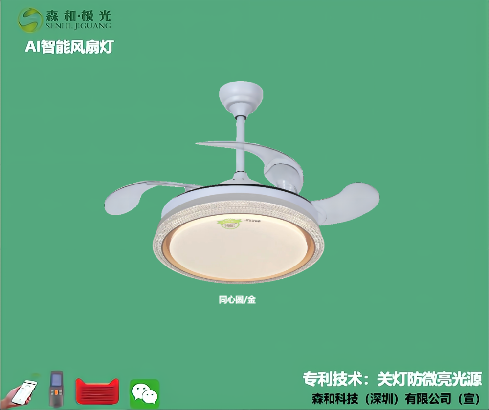 風(fēng)扇燈背景(1)3.png